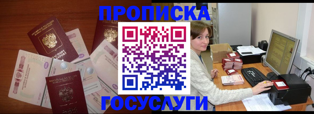 миграционный учет в Щёкино