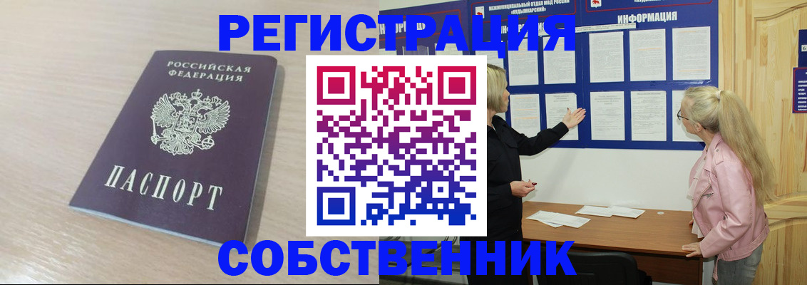 прописка штамп в Щёкино