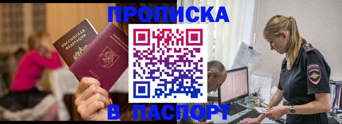 прописка иностранных граждан в Щёкино