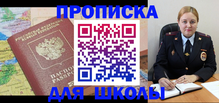 временная регистрация гарантия в Щёкино